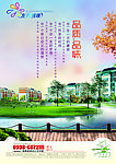 左岸明珠