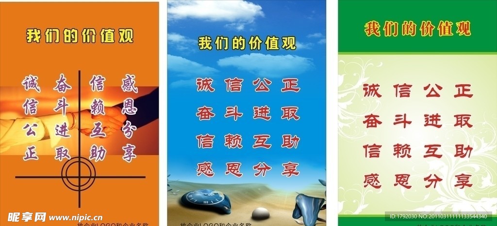 标语牌