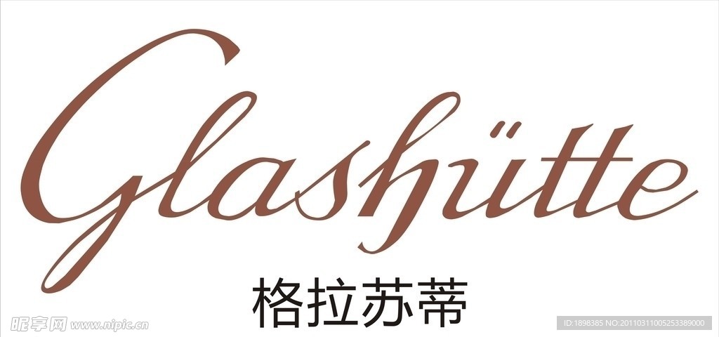 格拉苏蒂手表glashutte original 标志