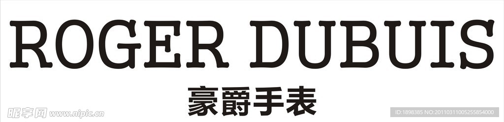 豪爵手表roger dubius 标志