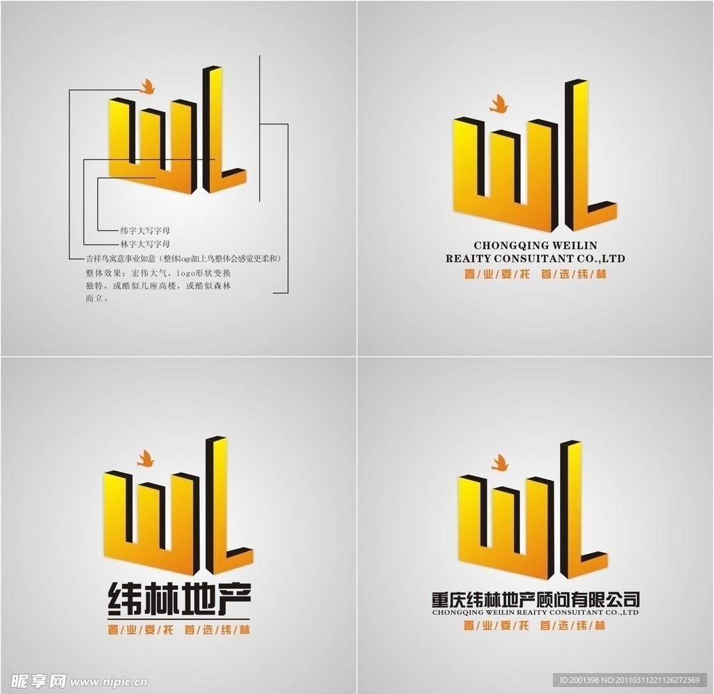 房地产 LOGO