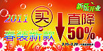 吊牌 商场吊旗