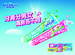 纳爱斯牙膏
