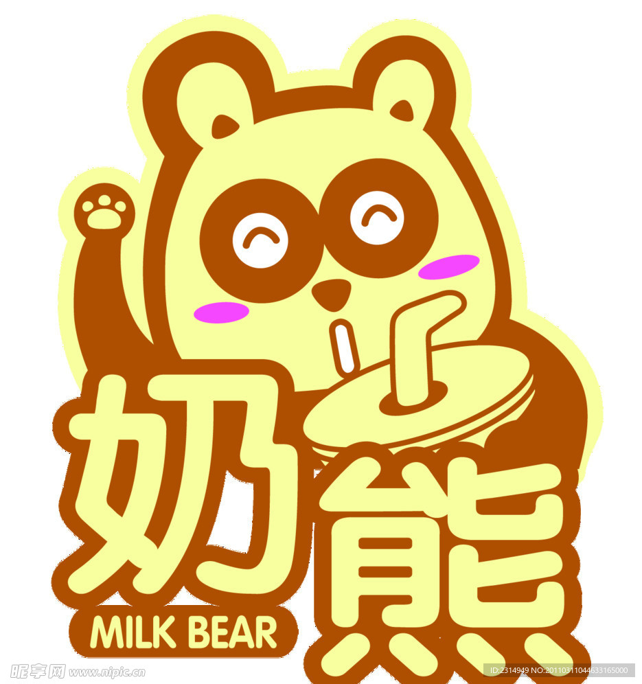 奶熊