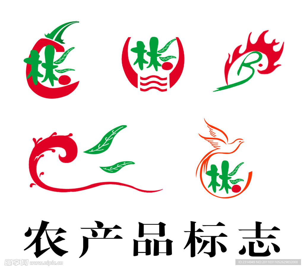 农产品标志