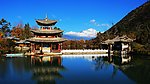 丽江
