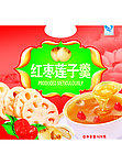 红枣莲子