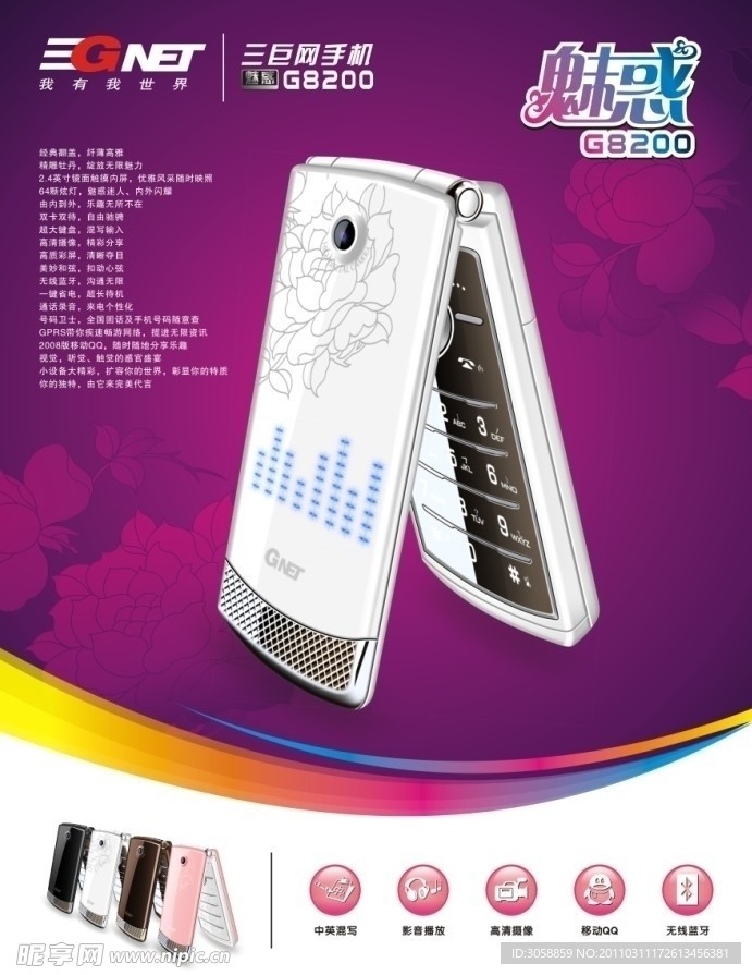 雅信达G82000