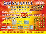 药店店庆DM