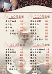 咖啡厅菜单