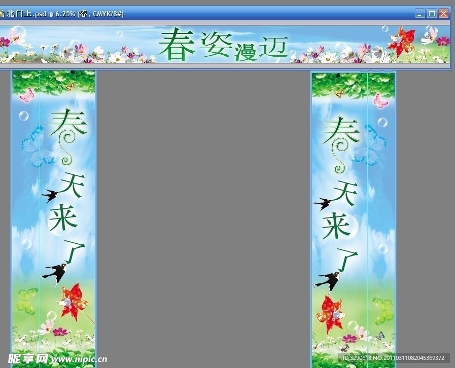 门楼