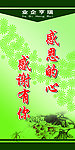 感恩挂画