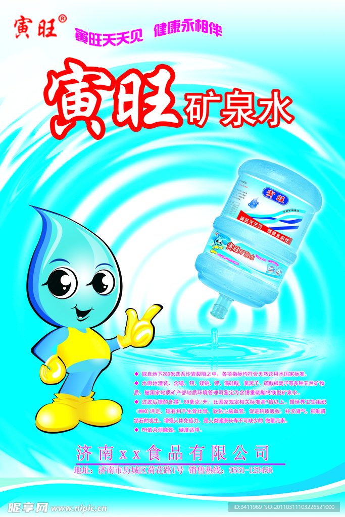水海报