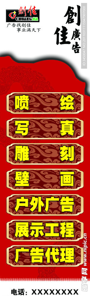 广告