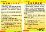 矢量制度模板