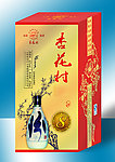 杏花村深压纹酒盒