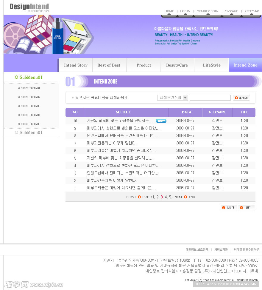 企业网站模板