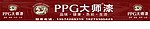 ppg大师漆广告牌