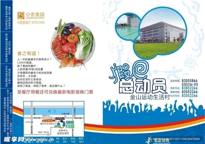 假日DM单