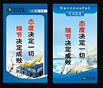 蓝色 模板 公司文化 标语