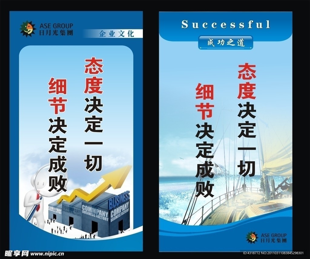蓝色 模板 公司文化 标语