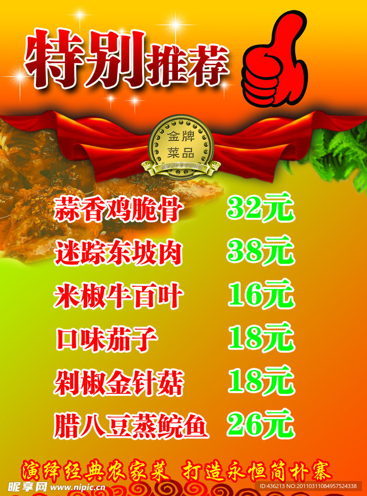 特别推荐