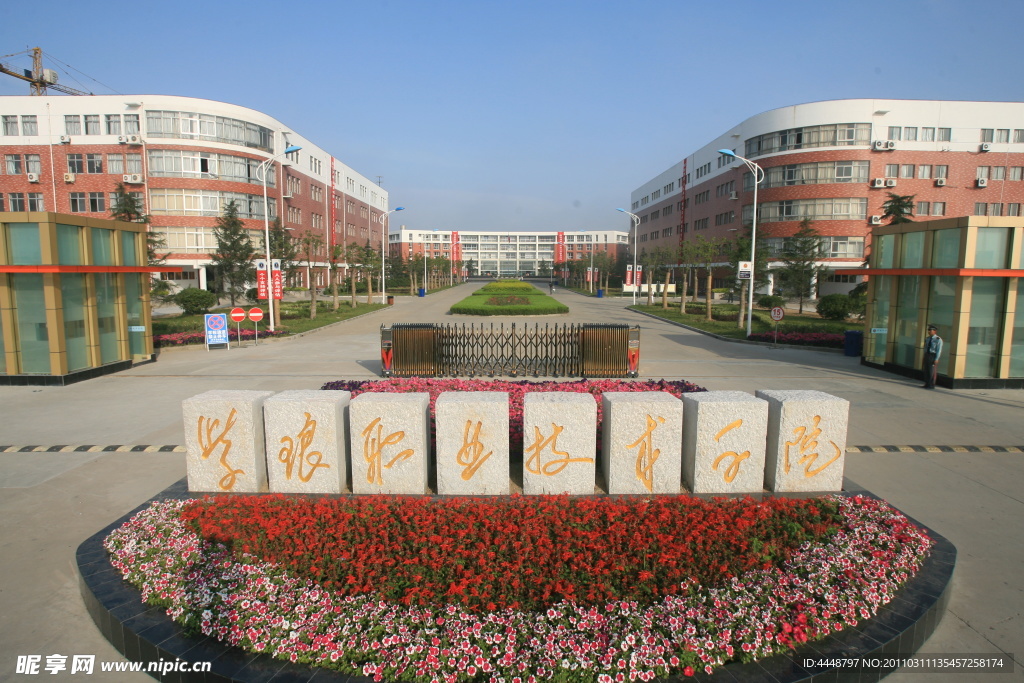紫琅职业技术学院