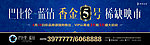 2011房地产广告设计