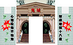 鬼城