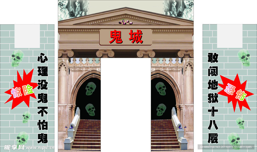 鬼城
