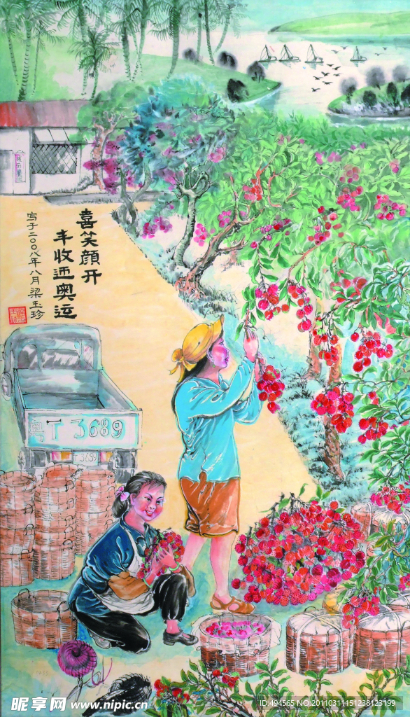收获
