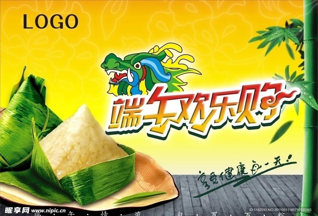 端午节吊旗