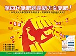 化肥广告