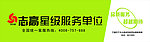 志高门头