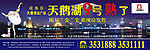 房产户外广告