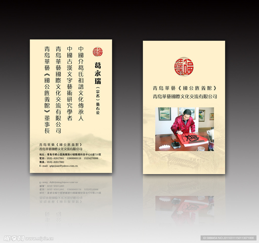 书法名片