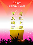 招商模板
