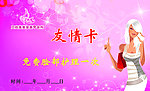 美容店名片