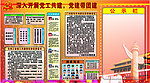 创先争优