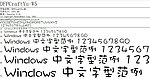 艺术字体