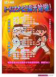 武术社招募海报