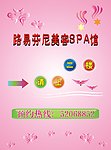 请上二楼