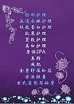 美容宣传海报