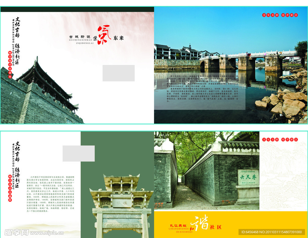 画册版式设计
