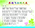 校歌