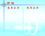 公开栏