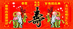 过寿