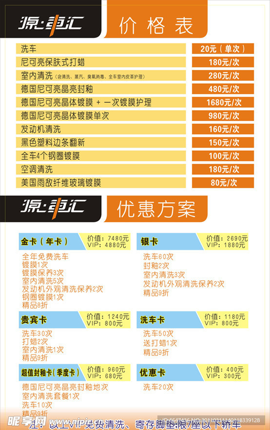 源车汇