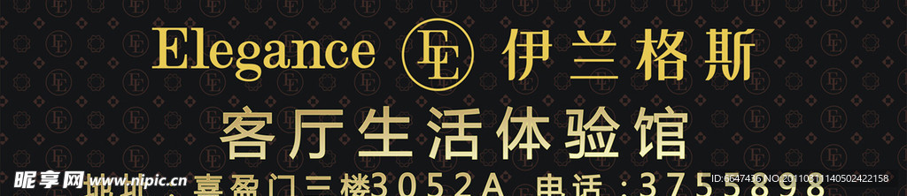 伊兰格斯