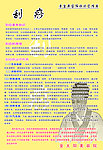 刮痧广告